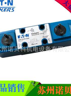 原装威格士VICKERS液压阀 DG4V 3 6C M U C6 60/DG4V36CMUC660
