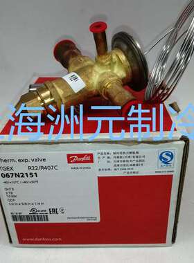 Danfoss丹佛斯膨胀阀TGEX 3TR  067N2151 冷库空调热泵膨胀阀 R22
