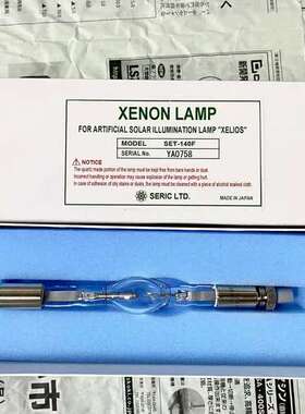 日本索莱克SERIC人工太阳灯 原厂配件灯泡SET-140F
