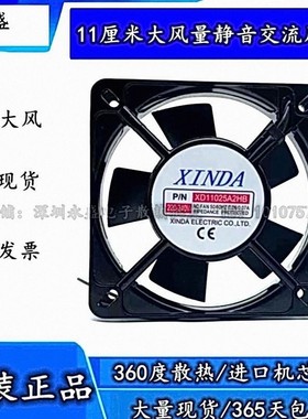 XINDAFAN MODEL:XD11025AC XD11025A2HB 220-240V机柜散热风扇