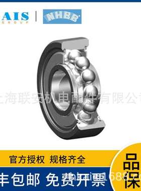 供应美国NHBB高速轴承 SSRI-2622ZZ.SLA5P25L01