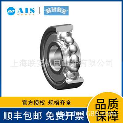 供应美国NHBB高速轴承 SSRI-2622ZZ.SLA5P25L01