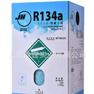氟利昂 制冷剂冷媒 四氟乙烷(R134a) (R404A) (R407C)(R410A)R507