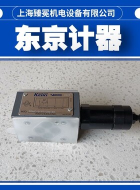 TGMC-3-BT-CW-10东京计器叠加阀、液压阀质量保障