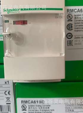 电压/电流模拟量变送器RMCA61BD
