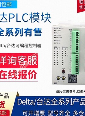 DVP04DA-H2台达PLC右侧模拟量输出模块 4通道电压/电流输出