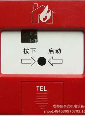 西核彩桥J-SAP-M-SB8304/H编址消火栓按钮