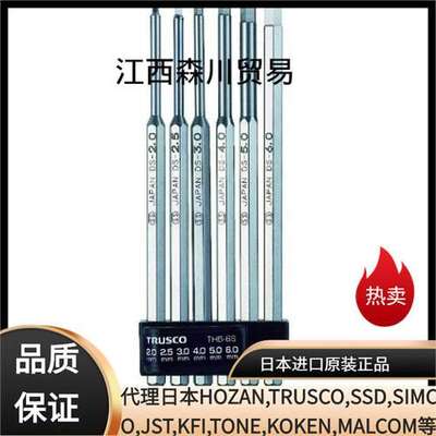 森川贸易日本中山TRUSCO内六角扳手THBL-6S