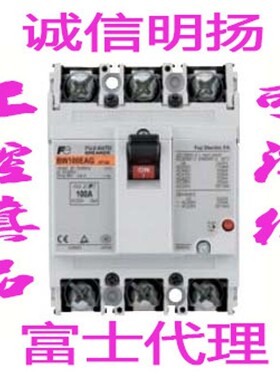 供应富士断路器BW50SAG-2P 2极 标准型诚信明扬工控
