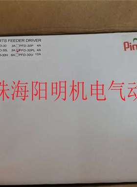 pinpoint振动控制器 PFD-30PL