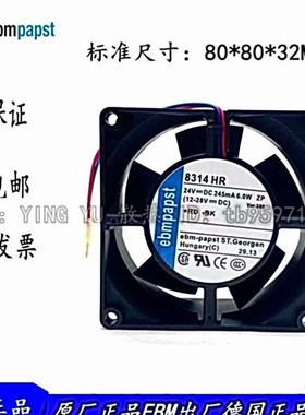 ebmpapst 8314 H HR HL HU U HP 8CM8032 24V变频 高端散热风扇
