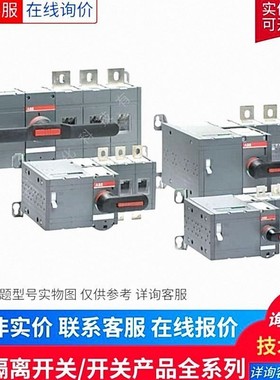 ABB刀型熔断器 OFAFC2AR700;10158269/ABB开关产品全系列
