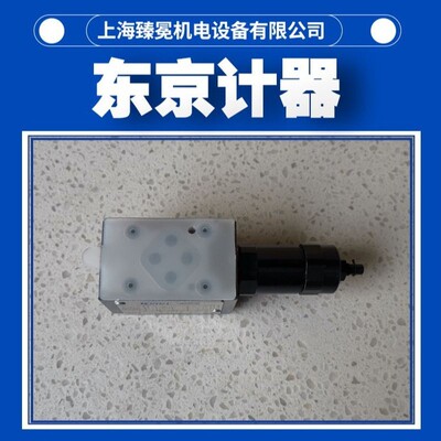 东京计器TGMC-3-AT-FW-10-S11液压阀、叠加阀TOKYO KEIKI