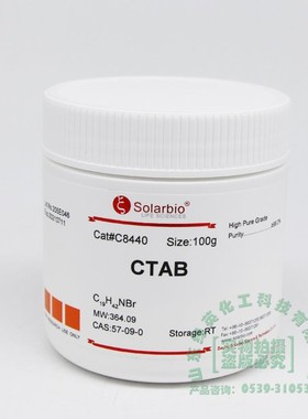 【索莱宝】十六烷基三甲基溴化铵 CTAB 100g 生化试剂 杀菌剂