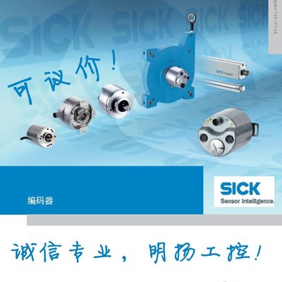 SICK编码器 ARS60-AAA14400 参考价格欢迎询价 明扬工控诚信