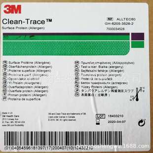 美国3M Clean-Trace ALLTEC60 表面过敏原快速检测棒 测试棒 3M