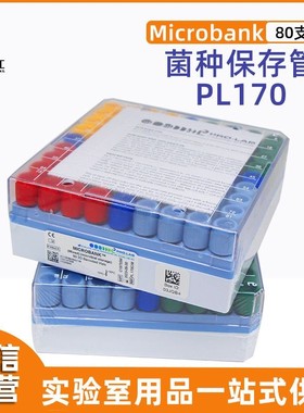 Prolab microbank菌种保存管PL170五色磁珠保存管实验器材