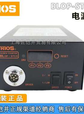 HIOS电动螺丝刀计数器BLOP-STC3计数器 HIOS BLOP-STC3计数变压器