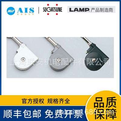 世嘉智尼LAMP-SUGATSUNE 阻尼支撑 SDS-C301N