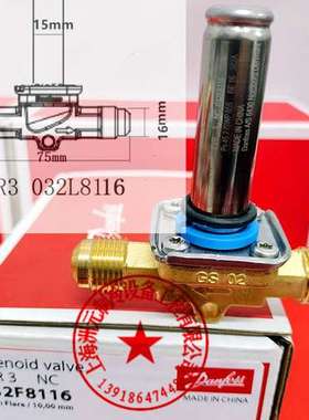 丹佛斯电磁阀 DANFOSS EVR3 喇叭口 032F8116 032F8107