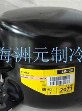 SECOP思科普压缩机  TL4CL 102U2071 R404A R507
