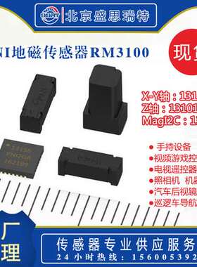 PNI13156数字驱动ASIC控制芯片地磁传感器13104xy轴13101 Z轴