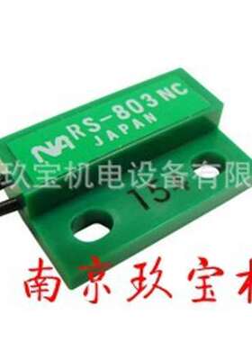 RS-803NC日本NA接近开关RS-1NO  RS-901M