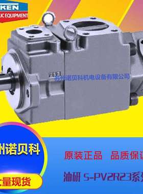 YUKEN日本油研叶片泵PV2R13-14-52-F-RAAA-4222  原装现货