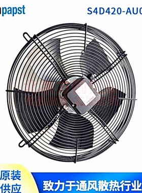 ebmpapst，轴流风机，S8D910-CD03-01