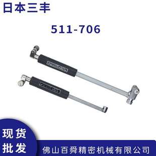 日本三丰内径百分表量杆 内径千分表杆 511-706原装正品