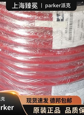 美国派克801-4-RED-RL多功能红色液压管PARKER液压软管