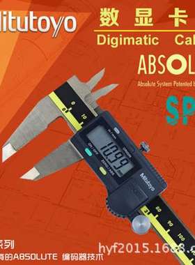 日本原装三丰数显卡尺0-200mmCD-8\