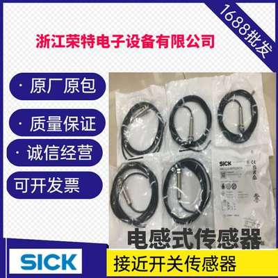 正品SICK西克 电感式传感器IME08- 04NNSZW5KIME08-04NNOZT0K