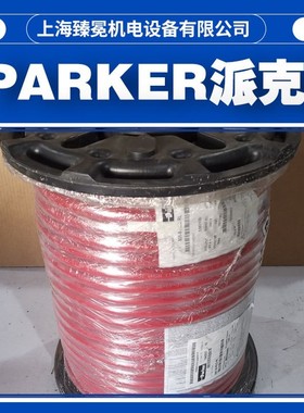 现货优惠派克801-10-RED-RL红色液压软管parker多功能水管油管