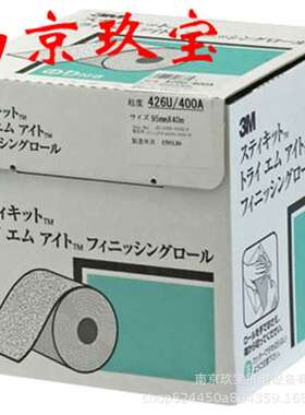 FR426U 150A 日本原装 砂纸  SR10012D-A2 玖宝欢迎您咨询