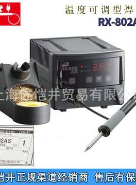 授权销售日本goot RX-802AS电焊台RX-80GAS烙铁手柄固特无铅焊台