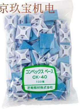 CK-30 日本芝軽SHIBAKEI 固定器线扣 LCK-20