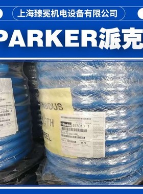 派克801-12-BLU-RL-P蓝色软管parker多功能液压胶管