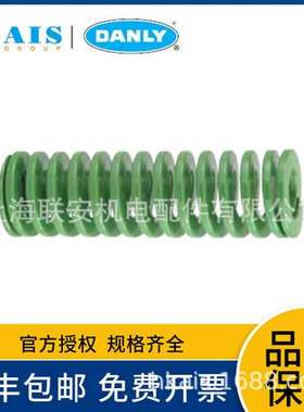 法国DANLY IEM模具弹簧 轻负载弹簧 绿色 9-0606-11 现货速发