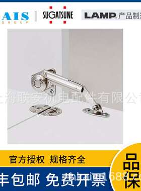 世嘉智尼LAMP-SUGATSUNE 阻尼支撑 NSDX-10（R/L）K-TV