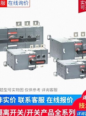 ABB隔离开关 OT200E04K10075250 可见断点隔离