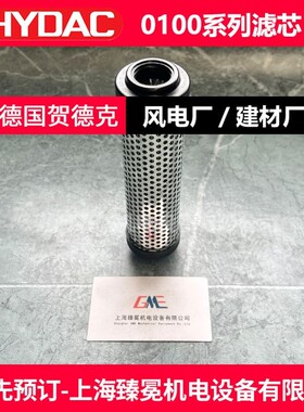 Hydac贺德克 0100RN010BN4HC 过滤器滤芯供应建材厂