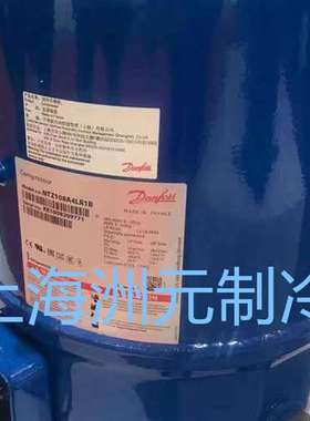 DANFOSS丹佛斯Maneurop美优乐低温压缩机 NTZ215 NTZ271