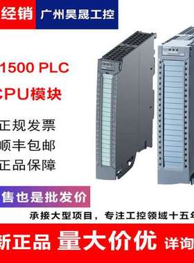 西门/子S7-1500PLC模块标准型CPU1511/1513/1515/1516/15/17/1518