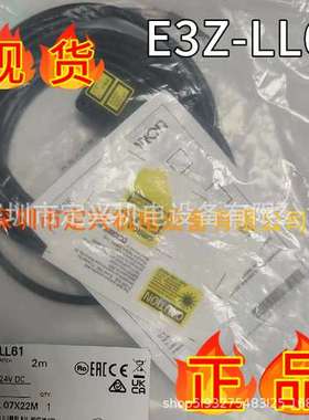 E3Z-LL61欧姆龙反射光电开关传感器红外感应细小光束型小光点2.5