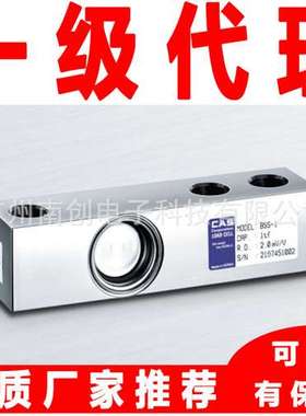韩国凯士CAS称重传感器BSS-3tf BSS-5tf 罐装秤 漏斗秤配料设备