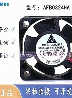 AFB0324HA 原装台达 DC24V 0.08A 3010 3CM 变频器微型散热风扇