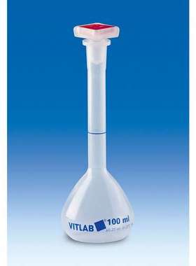 德国VITLAB B级 PP容量瓶 现货促销