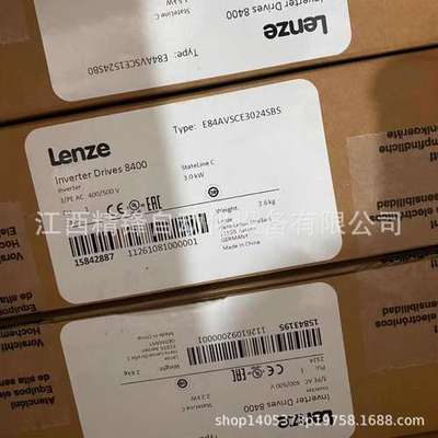 E84AVHCE2224SB0 伦茨Lenze变频器 全新现货优惠议价供应现货实拍