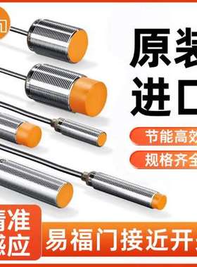 全新德国易福门电感式接近开关IE5086IE5414GI506SIE5260品质保证
